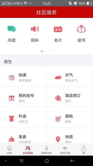 使用热点爆料视频违法吗,违法边界与法律责任  第3张
