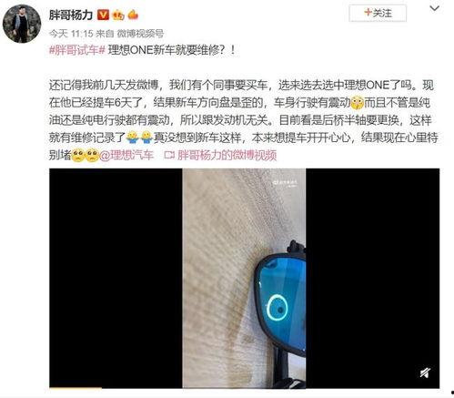 胖哥杨力爆料视频大全集,揭秘娱乐圈幕后真相  第2张