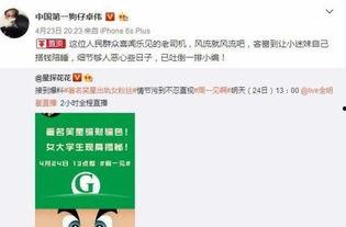 卓伟最新爆料的男星是谁,揭秘当红男星惊人内幕  第2张