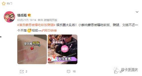 最狠爆料明星是谁啊视频,揭秘“最狠爆料明星”身份之谜  第2张