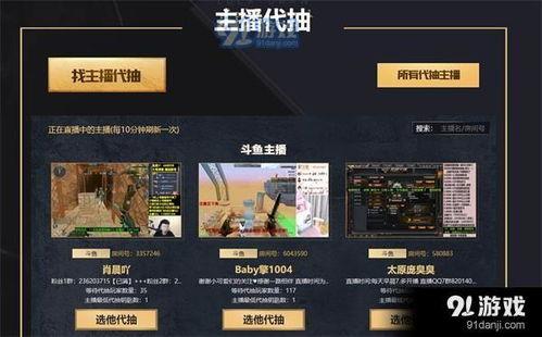 cf直播抽奖最新爆料是什么