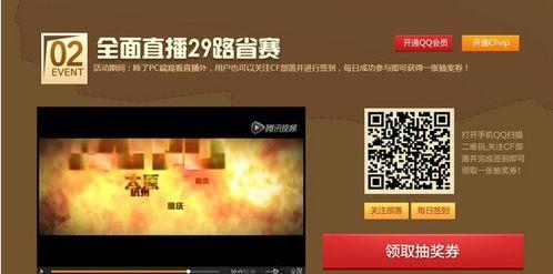 cf直播抽奖最新爆料是什么  第3张