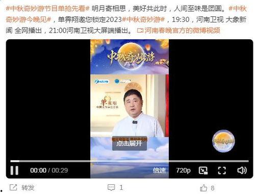河南卫视回看在线观看,重温经典，畅享视听盛宴  第2张