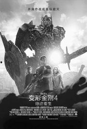 变4在线观看,绝迹重生在线观影指南  第2张