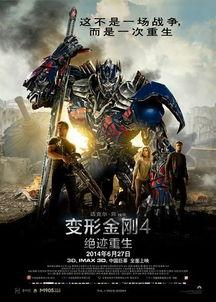 变4在线观看,绝迹重生在线观影指南  第3张