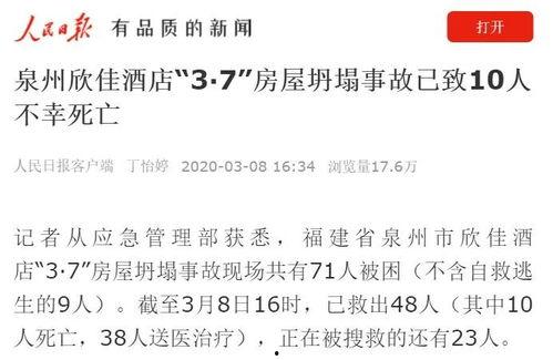 温岭欠款爆料事件最新  第3张