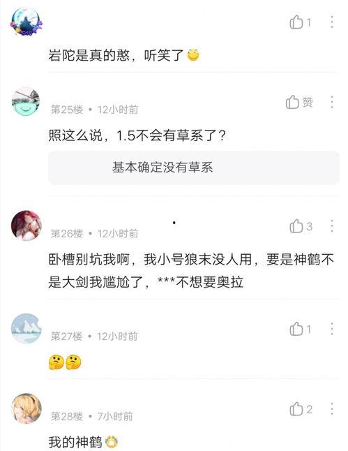 内鬼爆料最新一期,最新一期内幕大曝光！  第3张