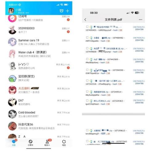 lsp免费吃瓜群,畅享娱乐盛宴的神秘之地  第2张