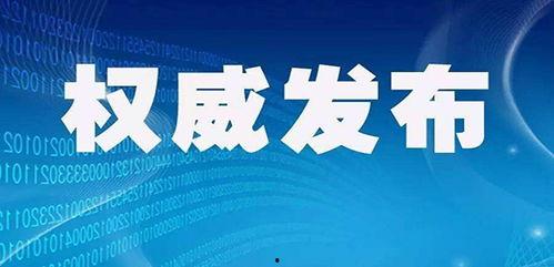 大连新闻媒体爆料电话,揭露城市脉搏，倾听民意之声  第3张