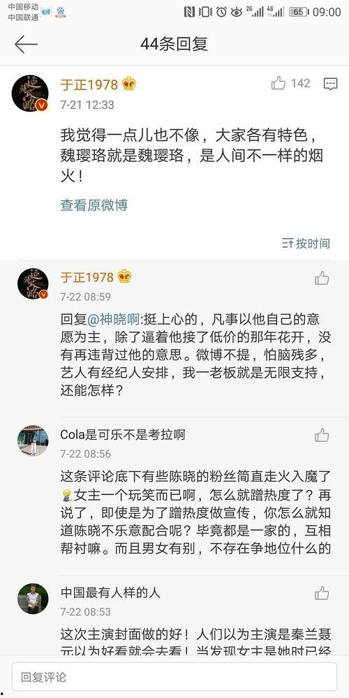 娱乐圈吃瓜标识,揭秘明星幕后故事  第3张