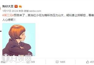 遇见小花爆料视频,幕后真相大起底  第2张