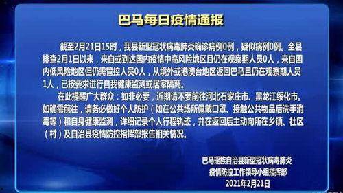 巴马新闻爆料电话,倾听民声，传递正能量  第2张