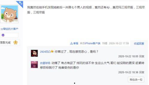 主播冰心爆料视频大全集,揭秘幕后故事与真实人生  第3张