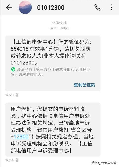 长春电信最新爆料信息网,揭秘网络升级与未来发展规划  第2张