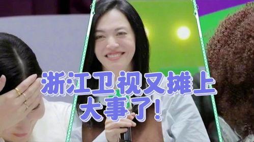 浙江卫视歌手爆料事件视频,揭秘娱乐圈幕后真相  第3张