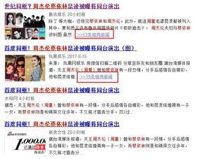 中大爆料新闻最新消息,最新独家新闻揭秘，事件真相即将揭晓  第2张