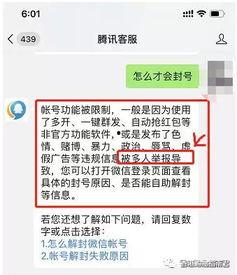 光遇新闻爆料会封号吗,封号风险与言论自由的边界  第3张