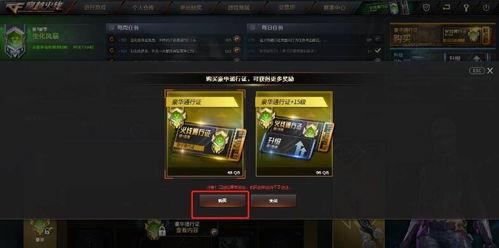 cf通行令最新爆料图片,神秘图片揭示未来游戏变革 第1张 cf通行令最新爆料图片,神秘图片揭示未来游戏变革 第1张