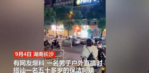 长沙男子爆料新闻报道,揭露惊人真相,引发社会关注 第1张 长沙男子爆料新闻报道,揭露惊人真相,引发社会关注 第1张