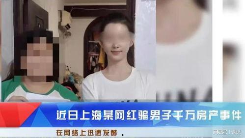 哪个网红被爆料过呢视频,XX被爆料视频事件始末  第2张