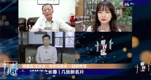 长春爆料曹香完整视频,完整视频揭露惊人真相 第3张 长春爆料曹香完整视频,完整视频揭露惊人真相 第3张