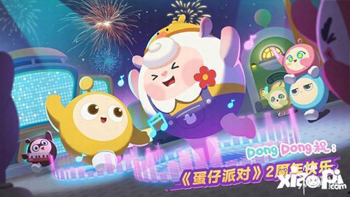 蛋仔派对最新爆料图片,神秘角色与全新关卡曝光! 第1张 蛋仔派对最新爆料图片,神秘角色与全新关卡曝光! 第1张