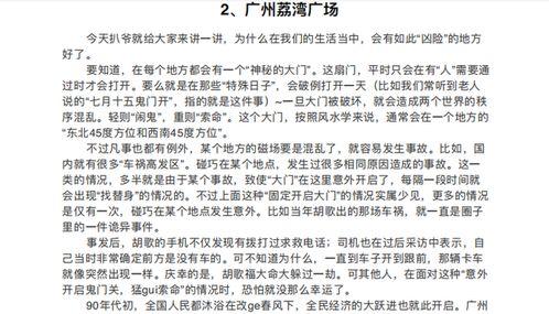 秦皇吃瓜小说免费阅读,穿越时空的宫廷秘闻
