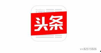 六月爆料今日头条视频下载,今日头条热门视频下载攻略 第3张 六月爆料今日头条视频下载,今日头条热门视频下载攻略 第3张