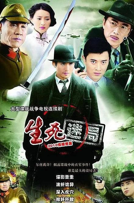 生死迷局在线观看,揭秘在线观看的悬疑之旅  第2张