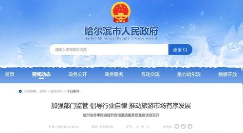 今日说法哈尔滨爆料,揭秘今日说法背后的真实故事 第3张 今日说法哈尔滨爆料,揭秘今日说法背后的真实故事 第3张