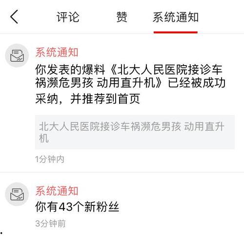 哪里可以爆料新闻,揭秘爆料新闻的神秘渠道 第2张 哪里可以爆料新闻,揭秘爆料新闻的神秘渠道 第2张