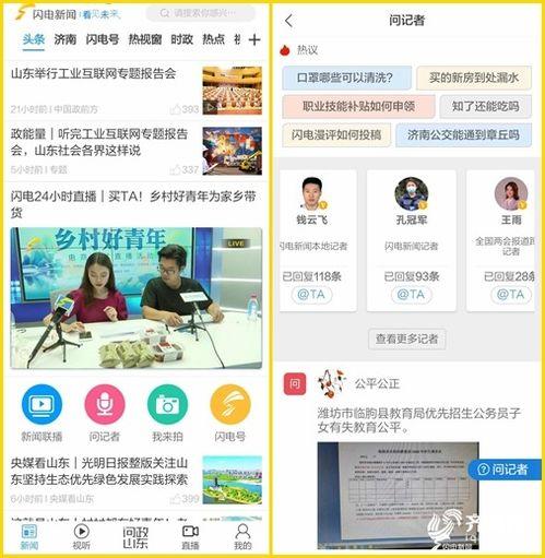 哪里可以爆料新闻,揭秘爆料新闻的神秘渠道 第3张 哪里可以爆料新闻,揭秘爆料新闻的神秘渠道 第3张