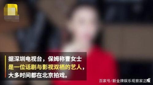 王艳家保姆的爆料视频大全,揭秘王艳家真实生活幕后故事 第1张 王艳家保姆的爆料视频大全,揭秘王艳家真实生活幕后故事 第1张