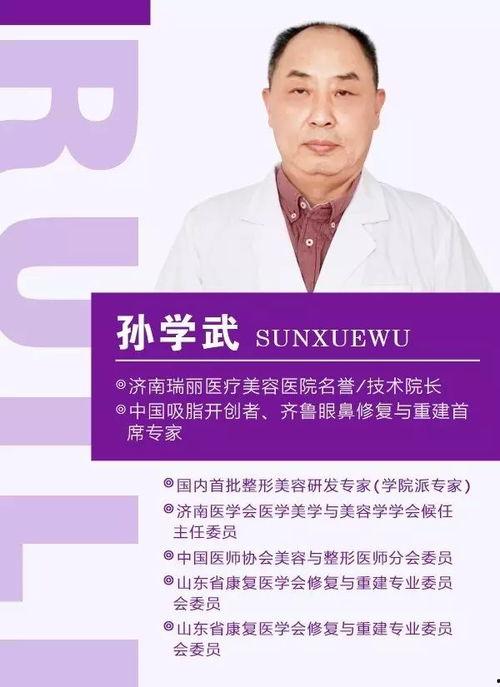 济南医院爆料最新消息,突发重大医疗事件,详情即将揭晓 第2张 济南医院爆料最新消息,突发重大医疗事件,详情即将揭晓 第2张