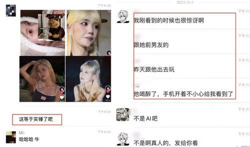 网红男友爆料视频大全集,揭秘网红圈背后的真实故事  第1张