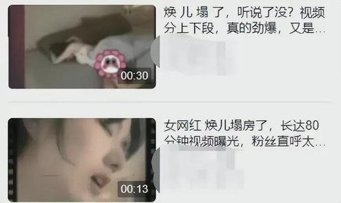 网红男友爆料视频大全集,揭秘网红圈背后的真实故事  第3张
