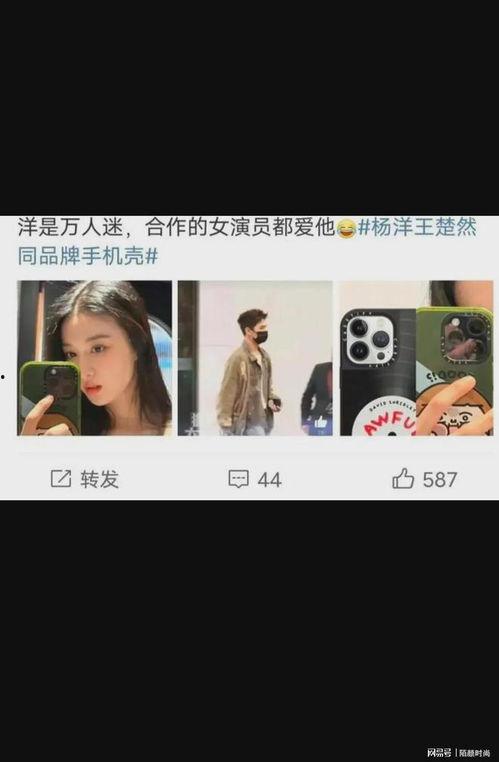 王楚然爆料杨洋了吗视频,视频爆料真相大白  第1张