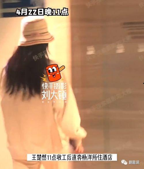 王楚然爆料杨洋了吗视频,视频爆料真相大白  第3张