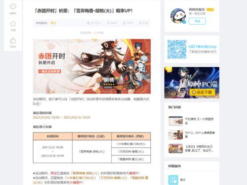 原神最新爆料应该关注谁,揭秘游戏新角色与神秘势力动向  第1张