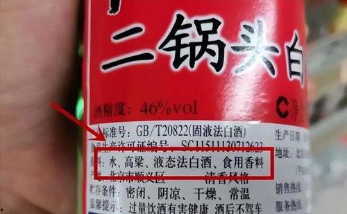 爆料白酒勾兑视频大全下载,视频大全下载解析 第2张 爆料白酒勾兑视频大全下载,视频大全下载解析 第2张
