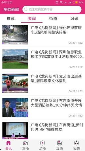 龙岗爆料新闻事件最新,最新爆料揭示惊人真相  第2张