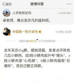 小g娜卓伟爆料视频,揭秘娱乐圈幕后真相  第2张