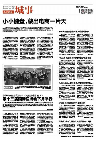 四会最近爆料新闻报道内容,揭秘当地热点事件背后的真相  第3张
