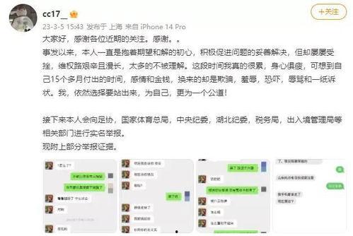 吃瓜中国爆料最新消息新闻,揭秘娱乐圈惊人内幕  第2张