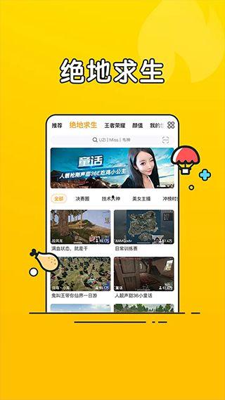 虎牙直播近期爆料视频,揭秘热门游戏主播幕后故事  第3张