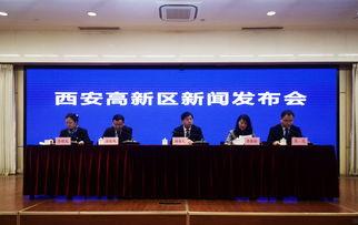 西安高新区今日爆料新闻,科技巨头布局，产业升级加速  第1张