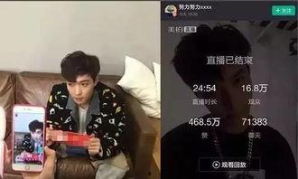 直播爆料后我红了娱乐圈,娱乐圈新晋明星崛起记 第3张 直播爆料后我红了娱乐圈,娱乐圈新晋明星崛起记 第3张