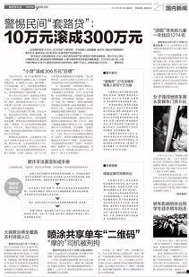最近国内爆料新闻报道,近期国内爆料新闻背后的真相与影响  第2张