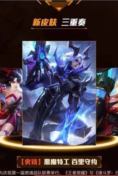 葛大爷爆料守约皮肤视频,守约皮肤幕后制作全过程  第3张
