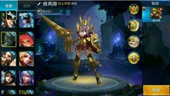 爆料雅典娜视频大全下载  第1张